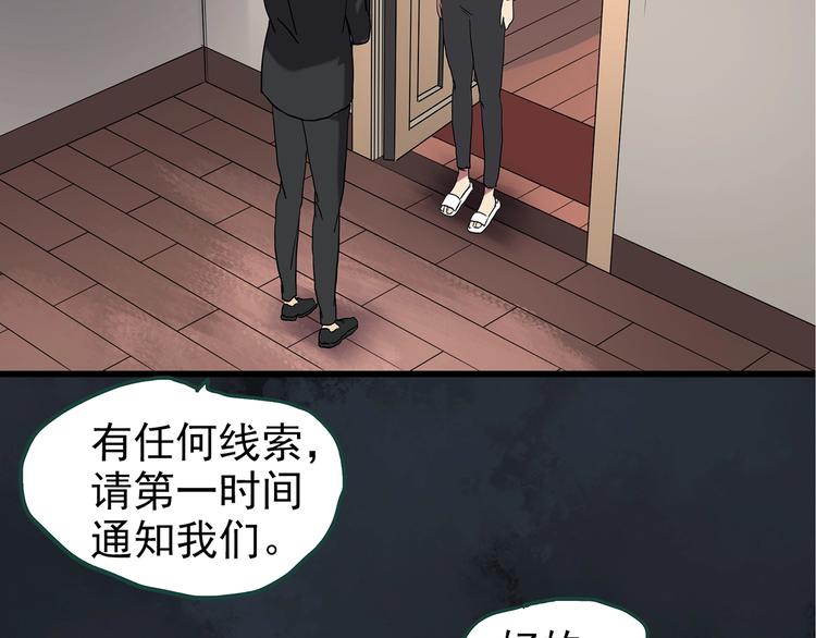 《怪奇实录》漫画最新章节第236话  装修  中二免费下拉式在线观看章节第【90】张图片