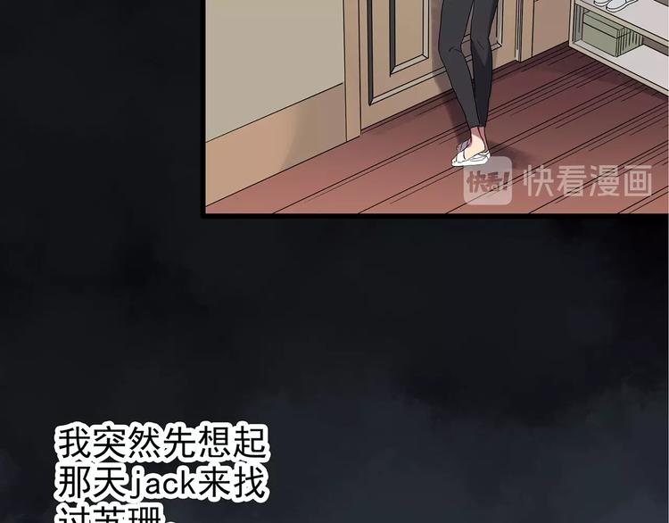 《怪奇实录》漫画最新章节第236话  装修  中二免费下拉式在线观看章节第【92】张图片