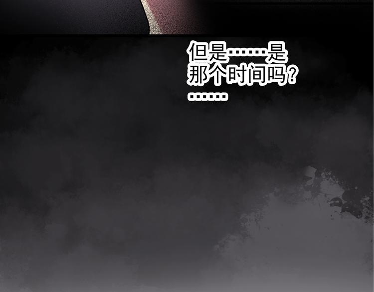 《怪奇实录》漫画最新章节第236话  装修  中二免费下拉式在线观看章节第【94】张图片