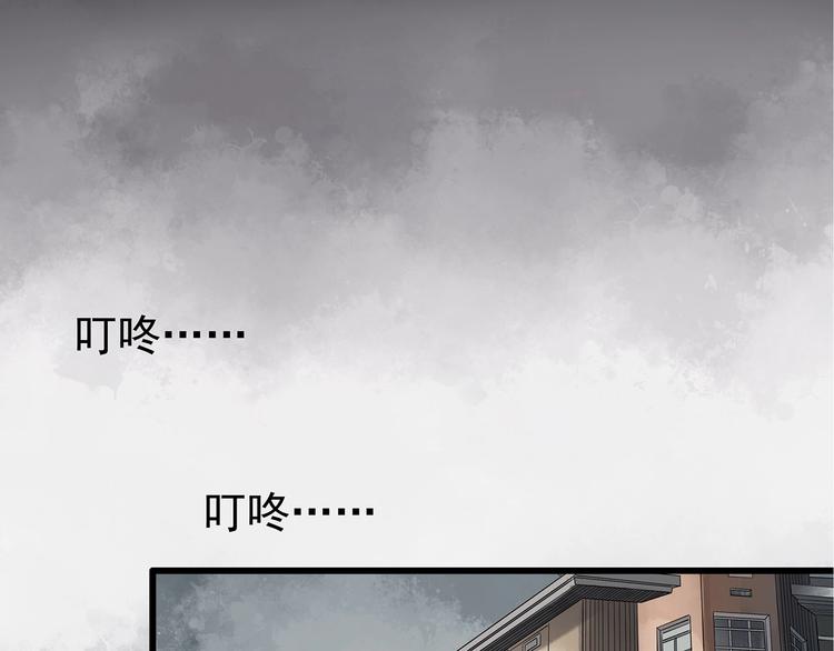 《怪奇实录》漫画最新章节第236话  装修  中二免费下拉式在线观看章节第【95】张图片