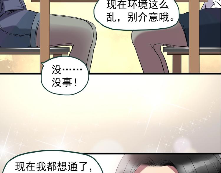 《怪奇实录》漫画最新章节第237话  装修  中三免费下拉式在线观看章节第【10】张图片