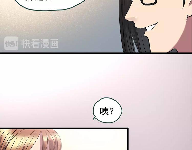 《怪奇实录》漫画最新章节第237话  装修  中三免费下拉式在线观看章节第【14】张图片