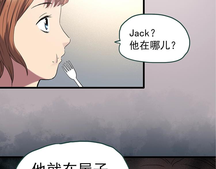 《怪奇实录》漫画最新章节第237话  装修  中三免费下拉式在线观看章节第【15】张图片