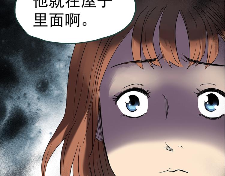 《怪奇实录》漫画最新章节第237话  装修  中三免费下拉式在线观看章节第【16】张图片