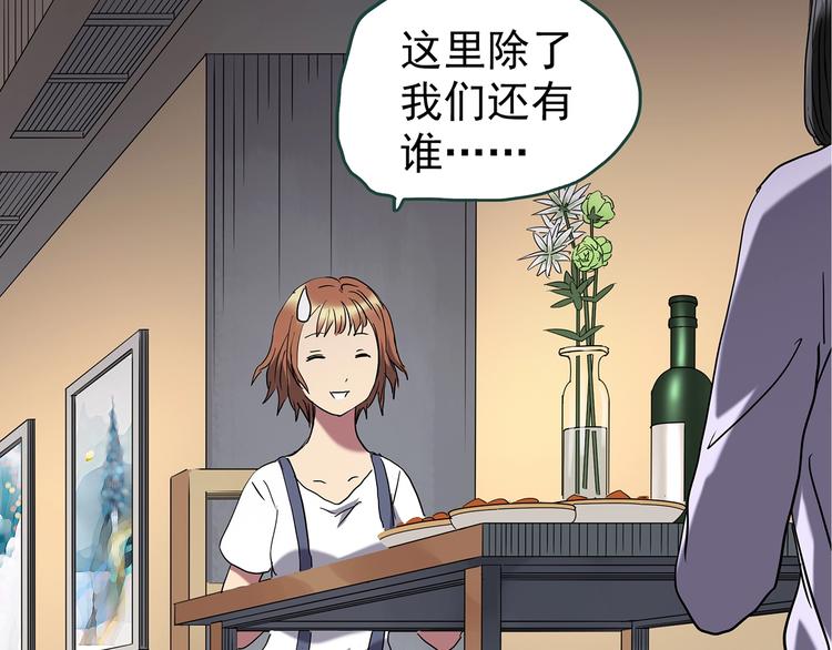 《怪奇实录》漫画最新章节第237话  装修  中三免费下拉式在线观看章节第【18】张图片