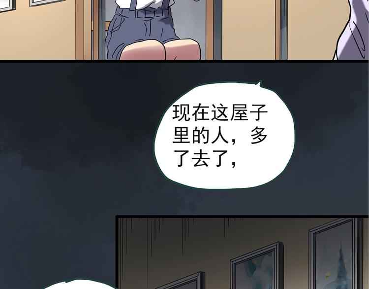 《怪奇实录》漫画最新章节第237话  装修  中三免费下拉式在线观看章节第【19】张图片