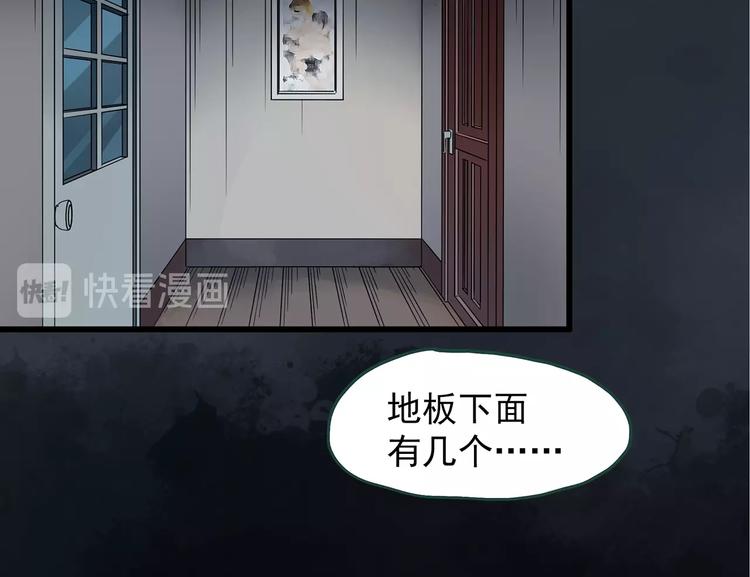 《怪奇实录》漫画最新章节第237话  装修  中三免费下拉式在线观看章节第【21】张图片