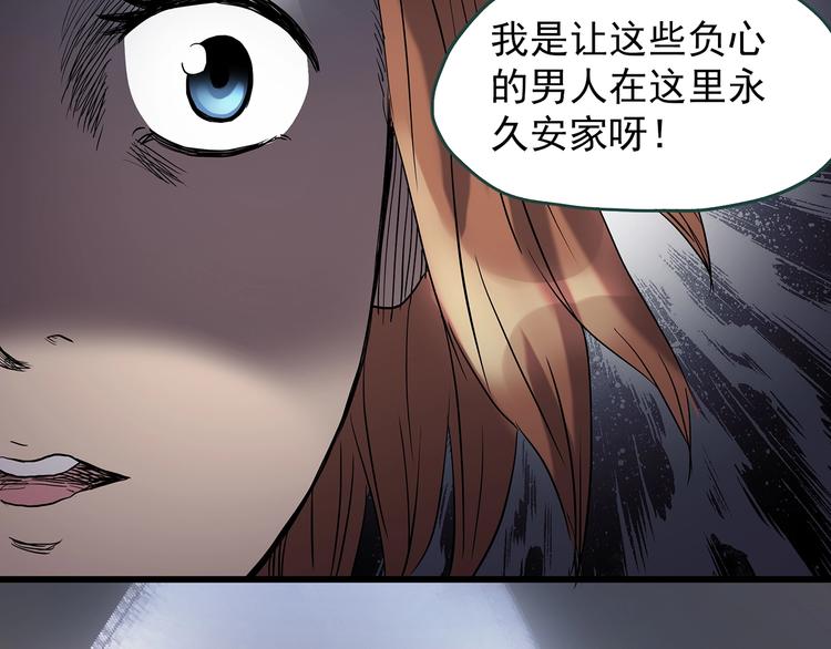 《怪奇实录》漫画最新章节第237话  装修  中三免费下拉式在线观看章节第【24】张图片