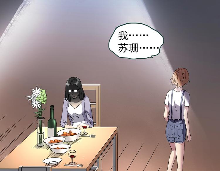 《怪奇实录》漫画最新章节第237话  装修  中三免费下拉式在线观看章节第【25】张图片