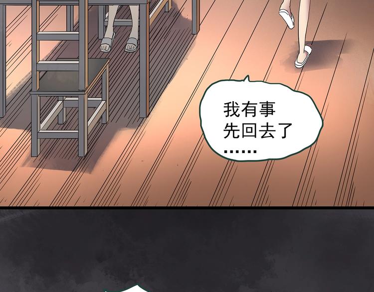 《怪奇实录》漫画最新章节第237话  装修  中三免费下拉式在线观看章节第【26】张图片