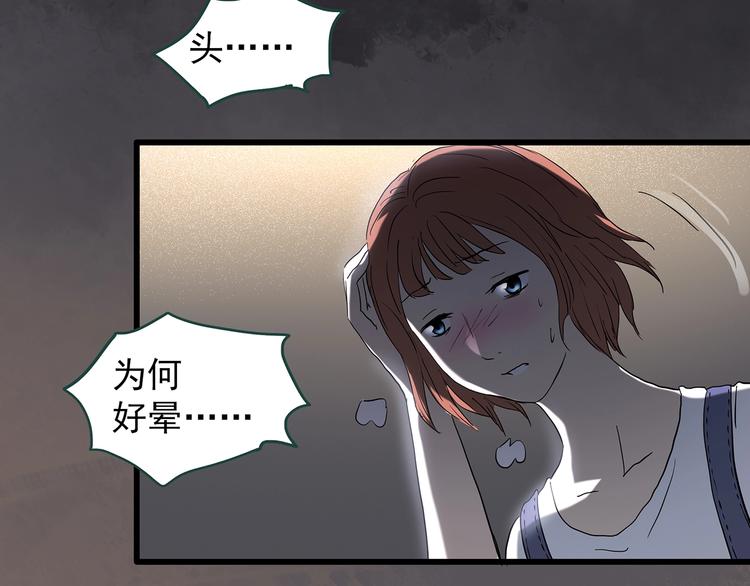 《怪奇实录》漫画最新章节第237话  装修  中三免费下拉式在线观看章节第【27】张图片