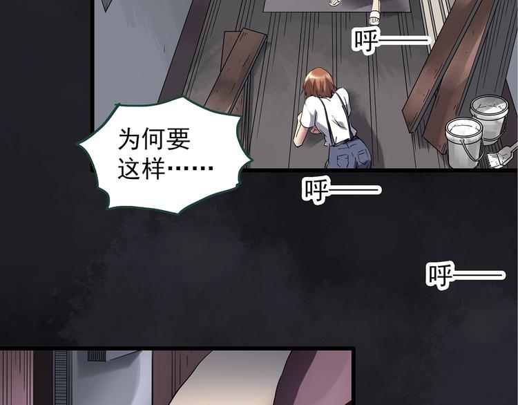 《怪奇实录》漫画最新章节第237话  装修  中三免费下拉式在线观看章节第【32】张图片