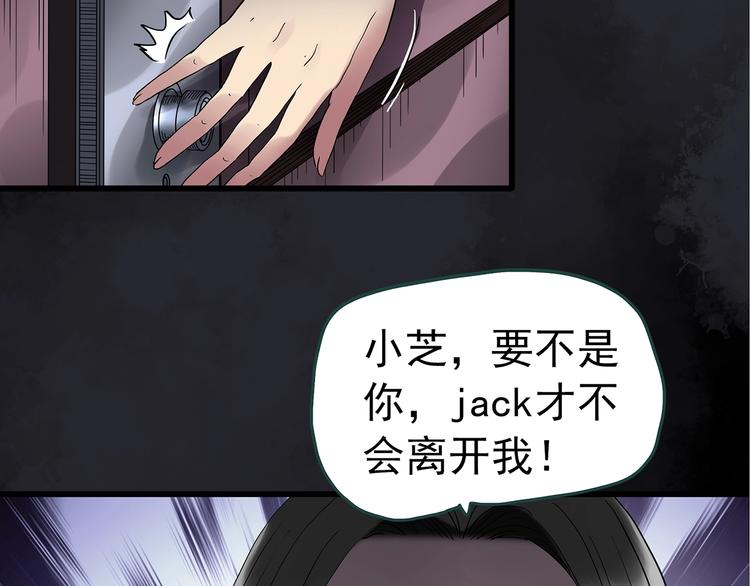 《怪奇实录》漫画最新章节第237话  装修  中三免费下拉式在线观看章节第【33】张图片