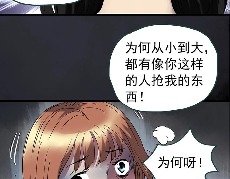 《怪奇实录》漫画最新章节第237话  装修  中三免费下拉式在线观看章节第【35】张图片