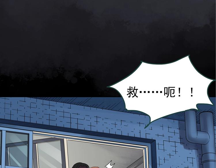 《怪奇实录》漫画最新章节第237话  装修  中三免费下拉式在线观看章节第【39】张图片