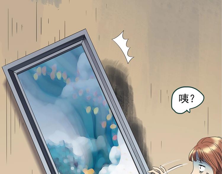 《怪奇实录》漫画最新章节第237话  装修  中三免费下拉式在线观看章节第【44】张图片