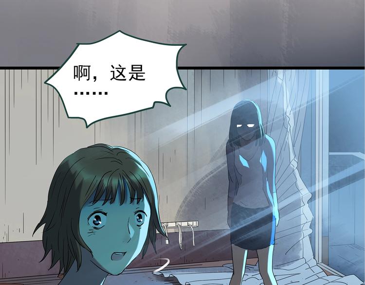 《怪奇实录》漫画最新章节第237话  装修  中三免费下拉式在线观看章节第【47】张图片