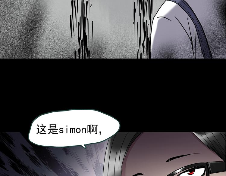 《怪奇实录》漫画最新章节第237话  装修  中三免费下拉式在线观看章节第【51】张图片