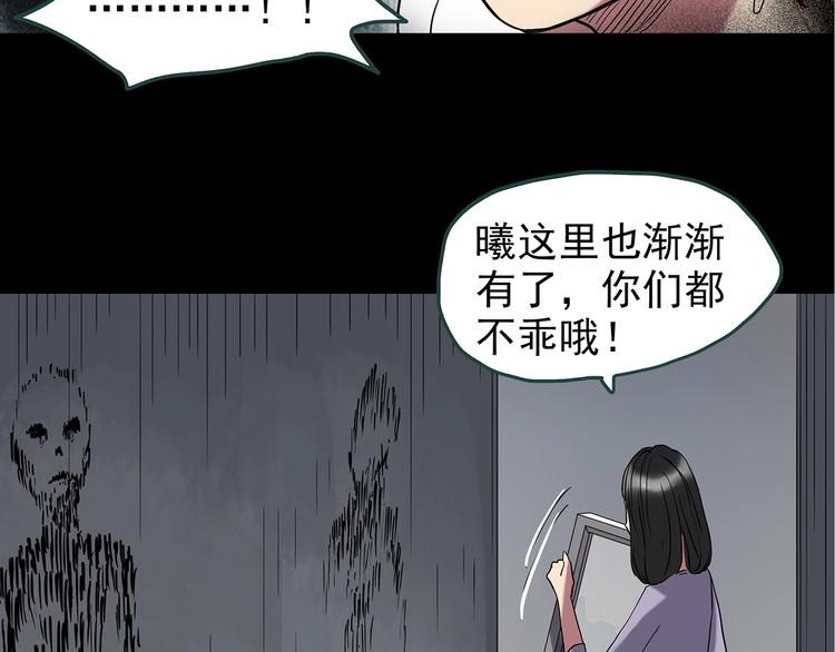 《怪奇实录》漫画最新章节第237话  装修  中三免费下拉式在线观看章节第【54】张图片