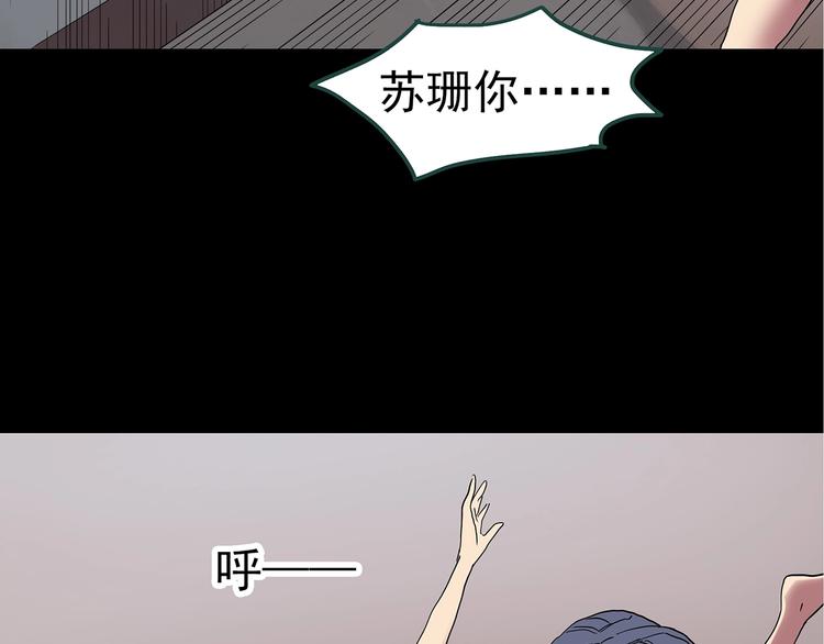 《怪奇实录》漫画最新章节第237话  装修  中三免费下拉式在线观看章节第【56】张图片