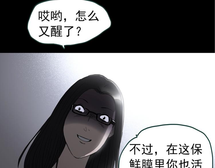 《怪奇实录》漫画最新章节第237话  装修  中三免费下拉式在线观看章节第【63】张图片