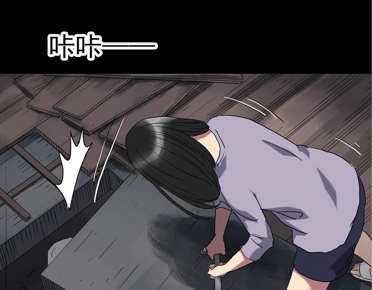 《怪奇实录》漫画最新章节第237话  装修  中三免费下拉式在线观看章节第【67】张图片