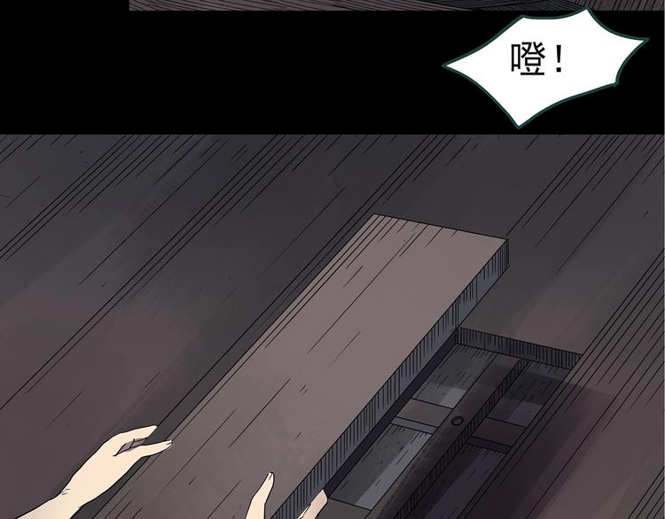 《怪奇实录》漫画最新章节第237话  装修  中三免费下拉式在线观看章节第【74】张图片