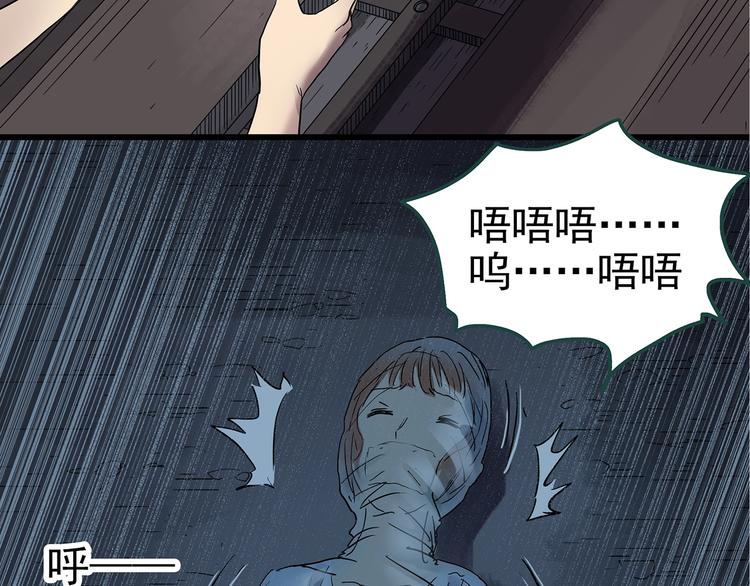 《怪奇实录》漫画最新章节第237话  装修  中三免费下拉式在线观看章节第【75】张图片