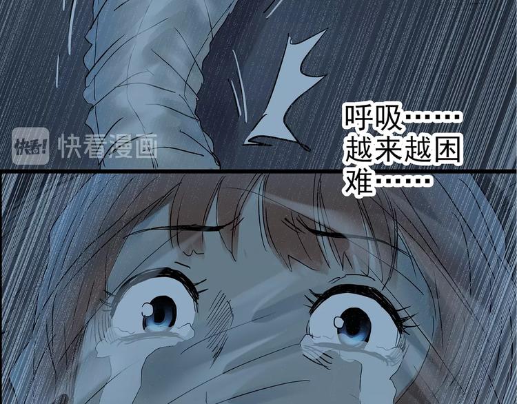 《怪奇实录》漫画最新章节第237话  装修  中三免费下拉式在线观看章节第【77】张图片