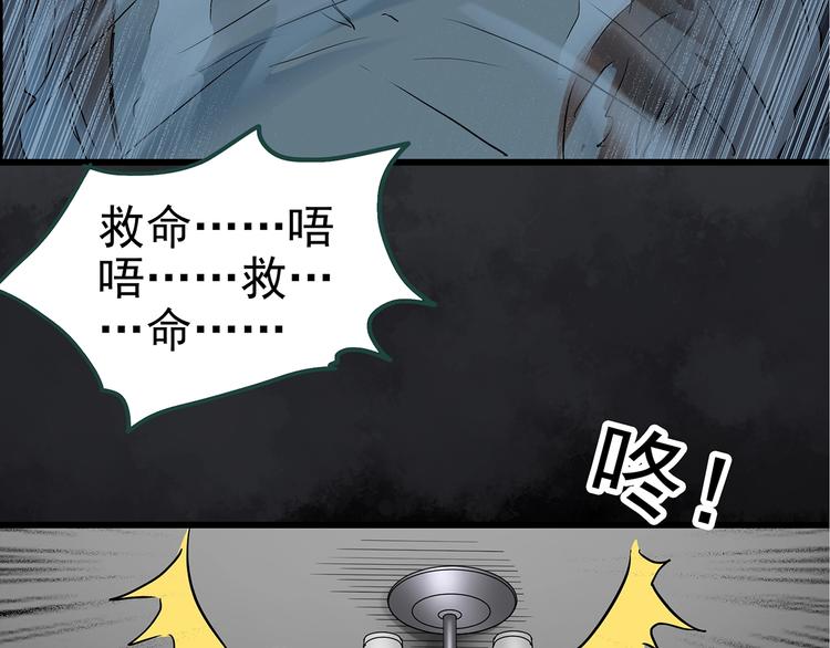 《怪奇实录》漫画最新章节第237话  装修  中三免费下拉式在线观看章节第【78】张图片