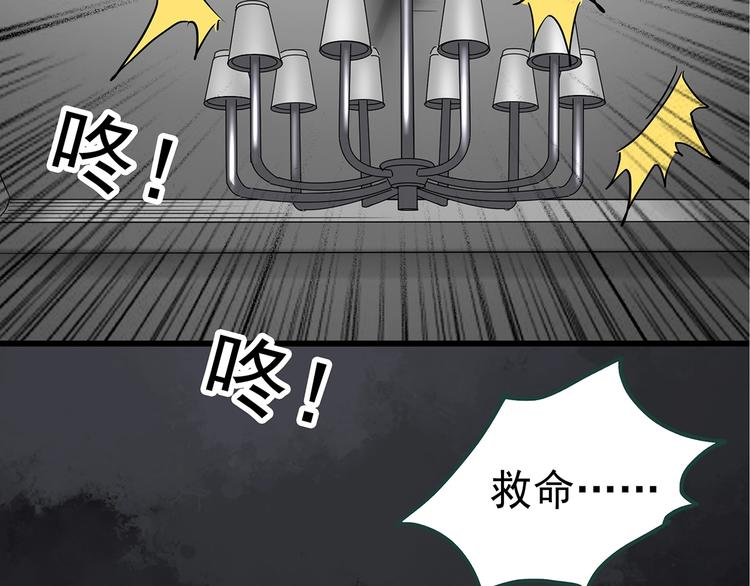 《怪奇实录》漫画最新章节第237话  装修  中三免费下拉式在线观看章节第【79】张图片