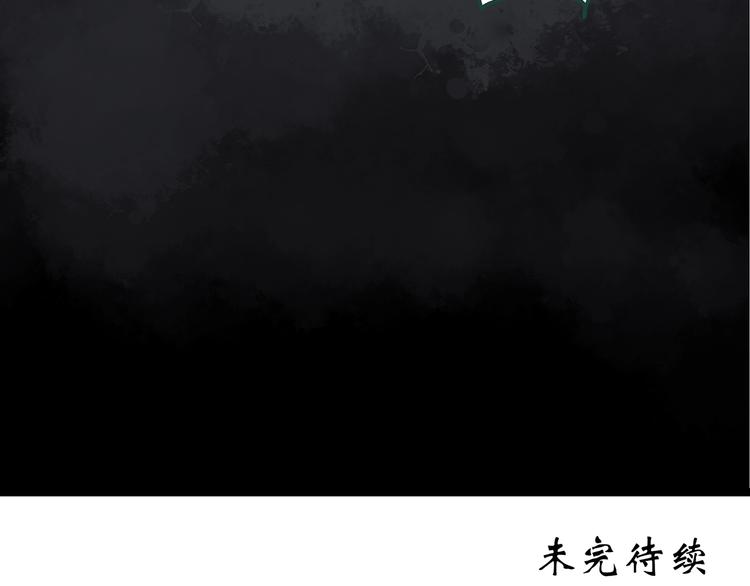 《怪奇实录》漫画最新章节第237话  装修  中三免费下拉式在线观看章节第【80】张图片