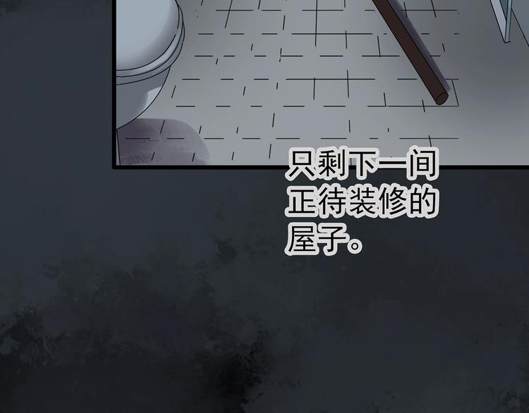 《怪奇实录》漫画最新章节第238话  装修  下免费下拉式在线观看章节第【102】张图片