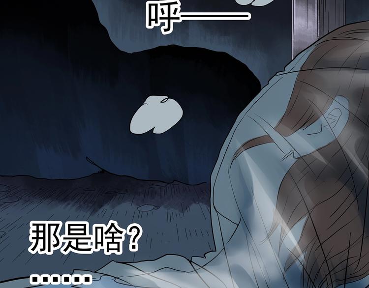 《怪奇实录》漫画最新章节第238话  装修  下免费下拉式在线观看章节第【13】张图片