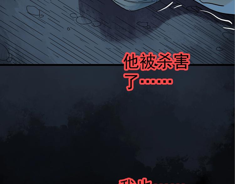 《怪奇实录》漫画最新章节第238话  装修  下免费下拉式在线观看章节第【23】张图片