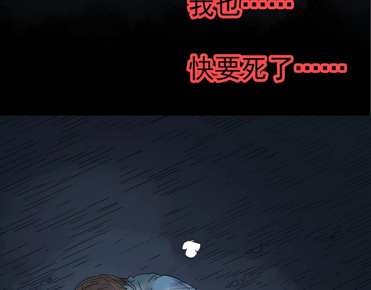 《怪奇实录》漫画最新章节第238话  装修  下免费下拉式在线观看章节第【24】张图片