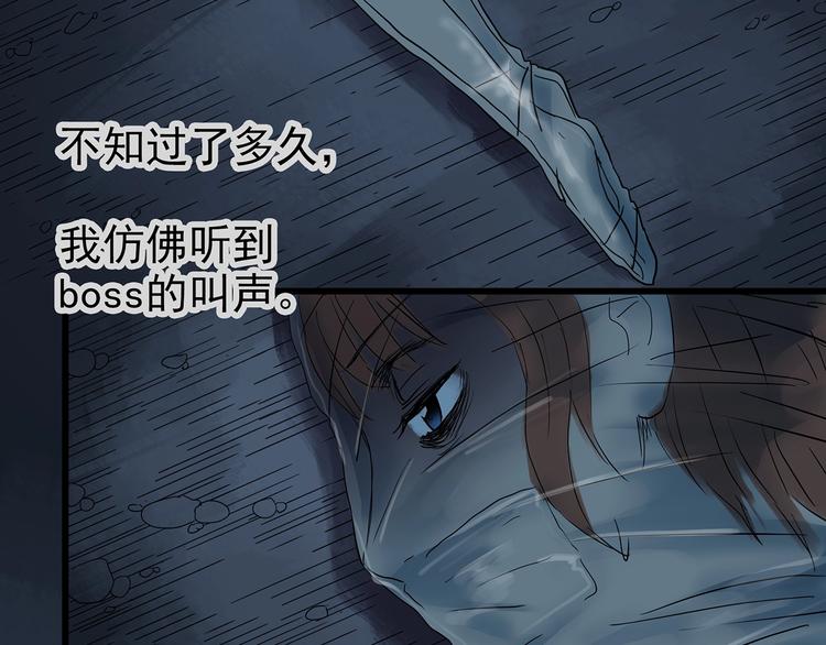 《怪奇实录》漫画最新章节第238话  装修  下免费下拉式在线观看章节第【26】张图片