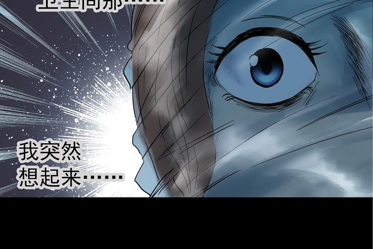 《怪奇实录》漫画最新章节第238话  装修  下免费下拉式在线观看章节第【34】张图片