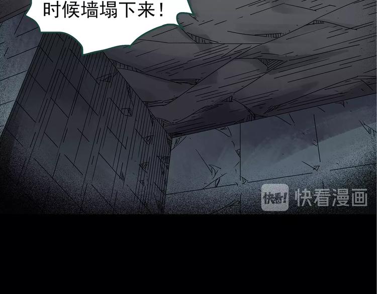 《怪奇实录》漫画最新章节第238话  装修  下免费下拉式在线观看章节第【39】张图片