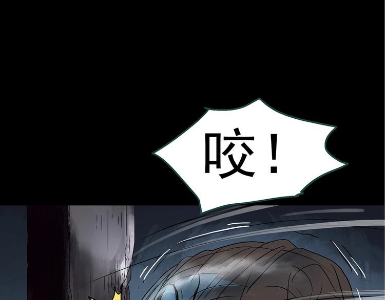 《怪奇实录》漫画最新章节第238话  装修  下免费下拉式在线观看章节第【40】张图片