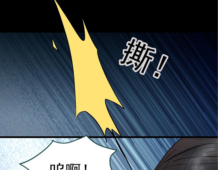 《怪奇实录》漫画最新章节第238话  装修  下免费下拉式在线观看章节第【42】张图片