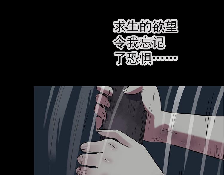 《怪奇实录》漫画最新章节第238话  装修  下免费下拉式在线观看章节第【51】张图片