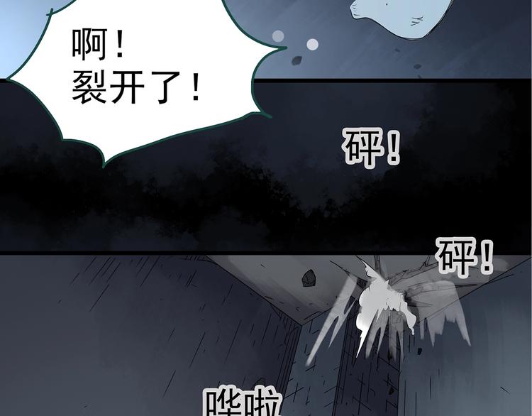 《怪奇实录》漫画最新章节第238话  装修  下免费下拉式在线观看章节第【57】张图片