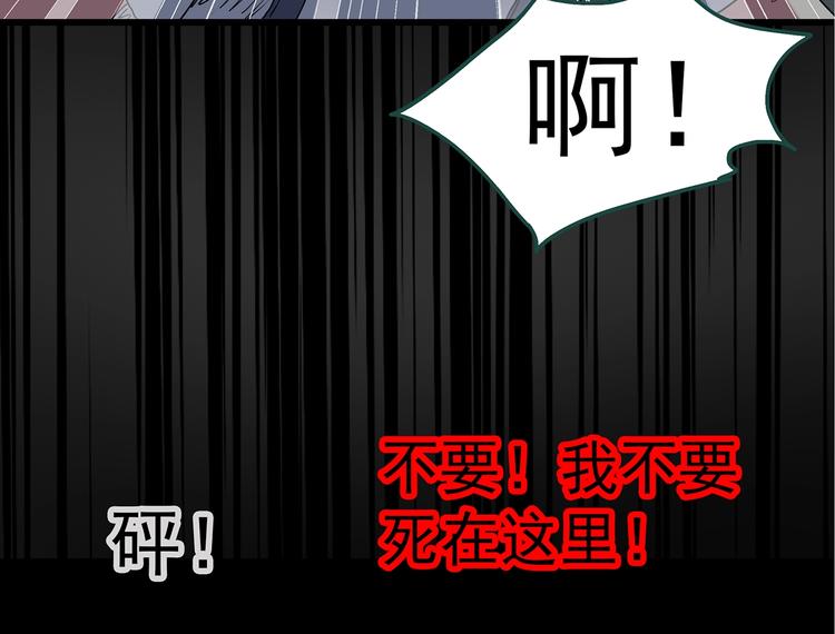 《怪奇实录》漫画最新章节第238话  装修  下免费下拉式在线观看章节第【72】张图片