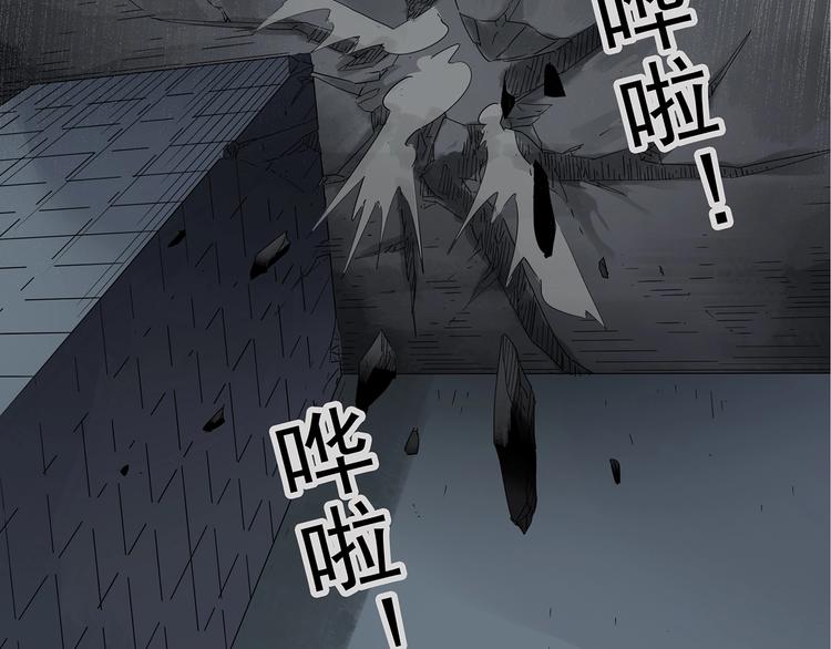 《怪奇实录》漫画最新章节第238话  装修  下免费下拉式在线观看章节第【75】张图片