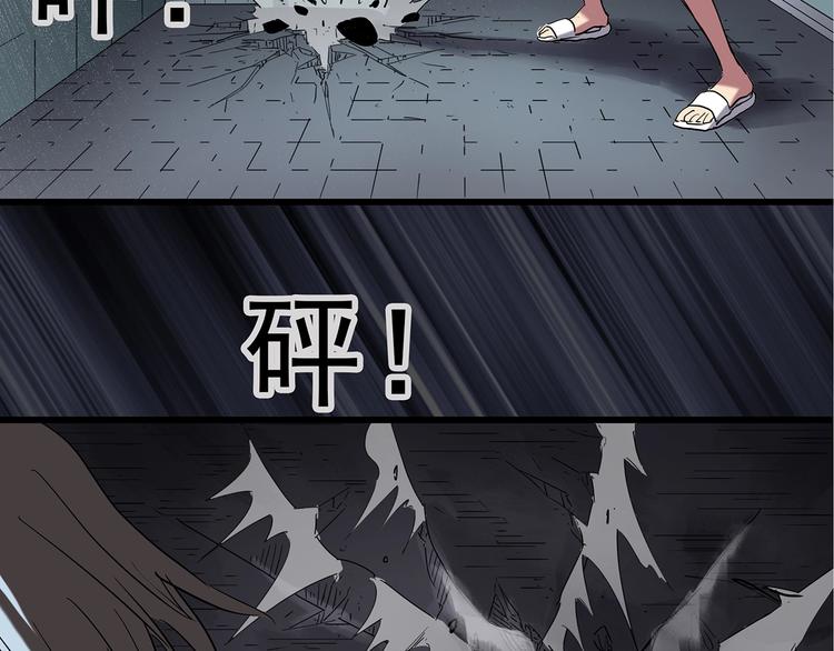 《怪奇实录》漫画最新章节第238话  装修  下免费下拉式在线观看章节第【77】张图片