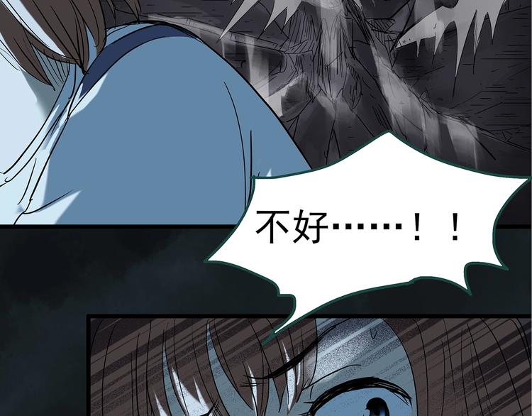 《怪奇实录》漫画最新章节第238话  装修  下免费下拉式在线观看章节第【78】张图片