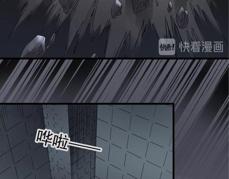 《怪奇实录》漫画最新章节第238话  装修  下免费下拉式在线观看章节第【83】张图片