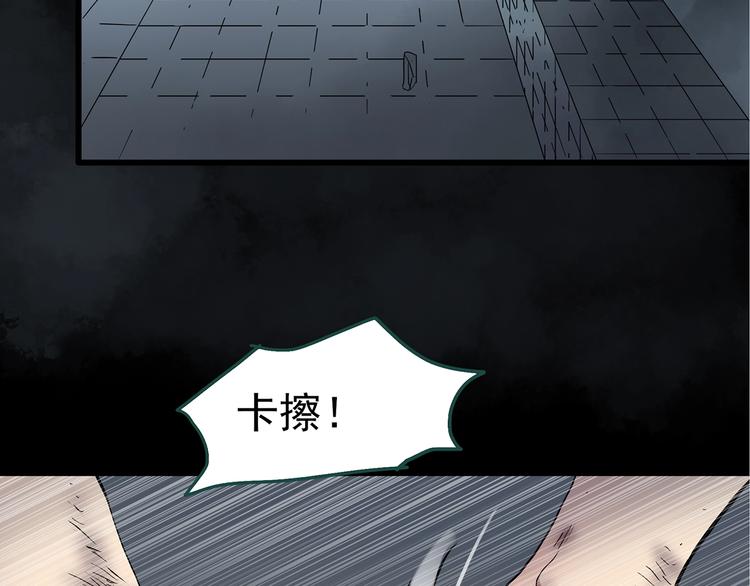 《怪奇实录》漫画最新章节第238话  装修  下免费下拉式在线观看章节第【89】张图片