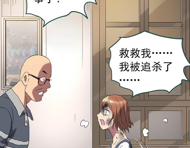 《怪奇实录》漫画最新章节第238话  装修  下免费下拉式在线观看章节第【97】张图片